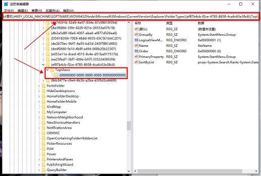 Win11搜索栏不能输入该咋办?Win11搜索栏无法输入解决办法截图