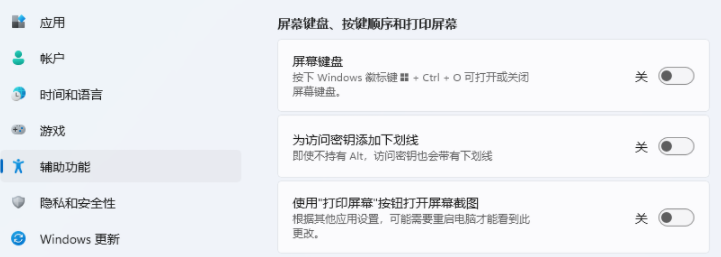 win11键盘设置在哪里?win11键盘设置打开步骤截图