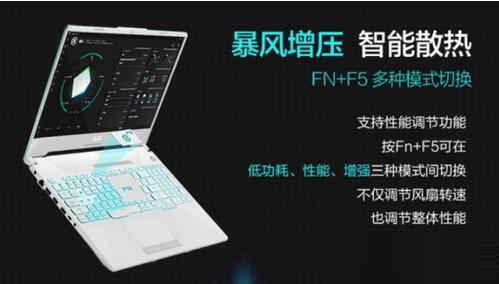 华硕天选2有几个模式?华硕天选2模式介绍截图