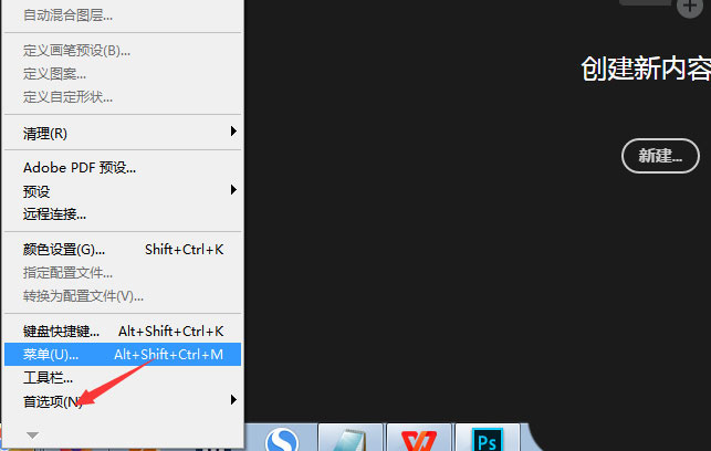 ps如何禁用富媒体工具提示?ps禁用富媒体工具提示步骤一览截图