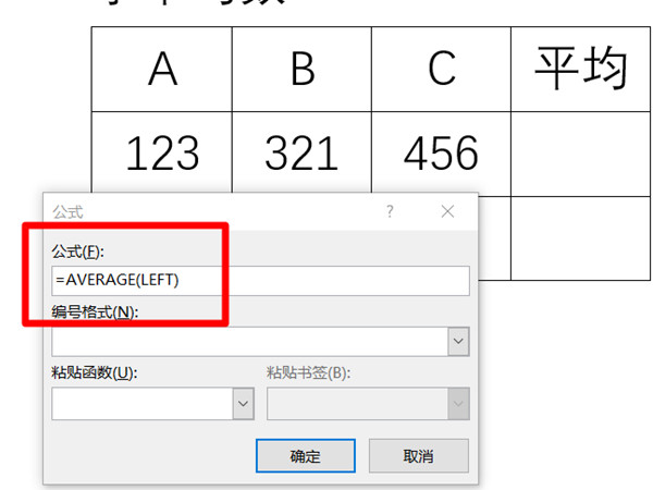 word如何求平均数?word求平均数的方法截图