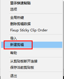 Ditto剪贴板管理工具怎么用?Ditto剪贴板管理工具使用方法截图