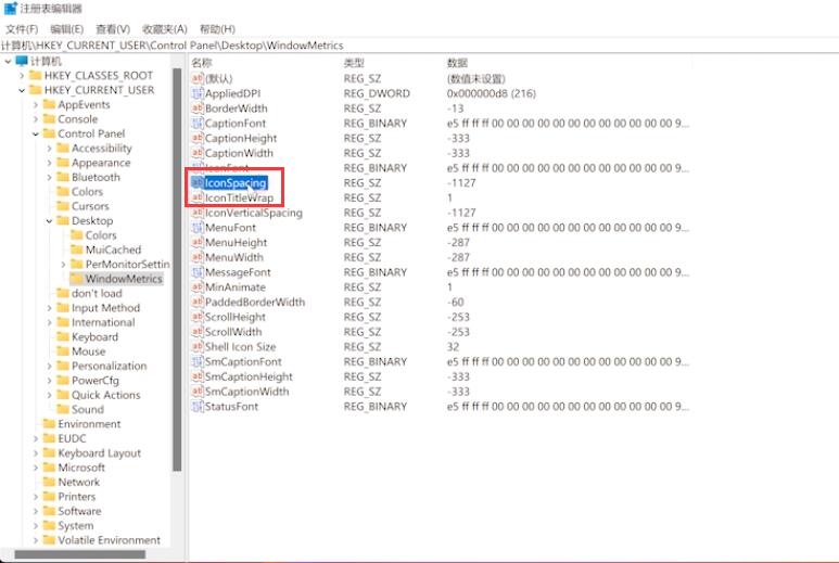Win11桌面图标间隔太大如何调整?Win11桌面图标间隔调整教程截图