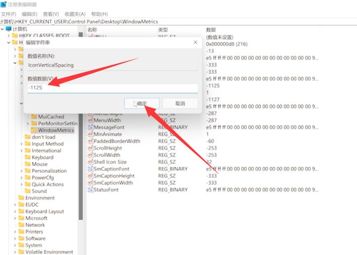 Win11桌面图标间隔太大如何调整?Win11桌面图标间隔调整教程截图