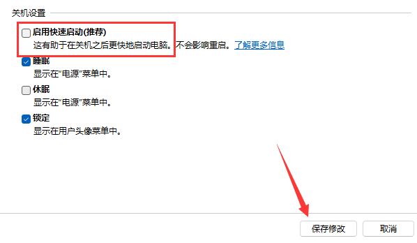 win11键盘失灵怎么办?win11键盘失灵的解决方法截图