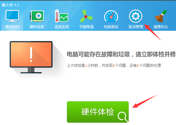 声卡驱动坏了怎么办?声卡驱动坏了修复教程截图