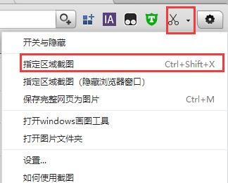笔记本电脑截图快捷键是什么?笔记本电脑截图快捷键一览截图