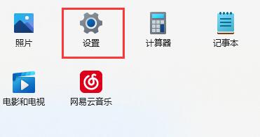 win11麦克风没声音怎么办?win11麦克风没声音解决技巧截图