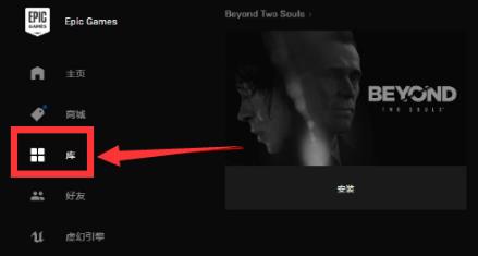 epic文明6离线模式在哪里开启?epic文明6离线模式的开启方法截图