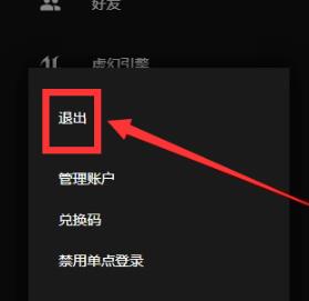 epic文明6离线模式在哪里开启?epic文明6离线模式的开启方法截图