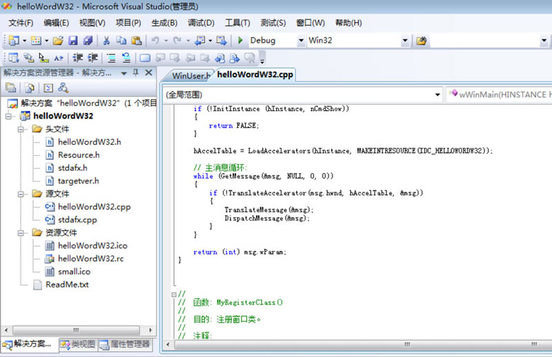 VisualStudio如何快速浏览代码?VisualStudio快速查找代码技巧截图