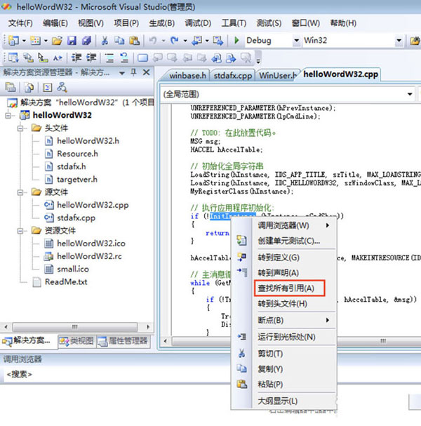 VisualStudio如何快速浏览代码?VisualStudio快速查找代码技巧截图