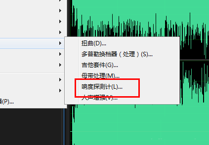 Audition响度探测计音效如何使用?Audition响度探测计音效使用方法截图