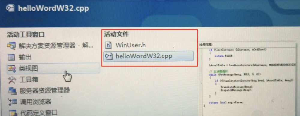 VisualStudio如何快速浏览代码?VisualStudio快速查找代码技巧截图