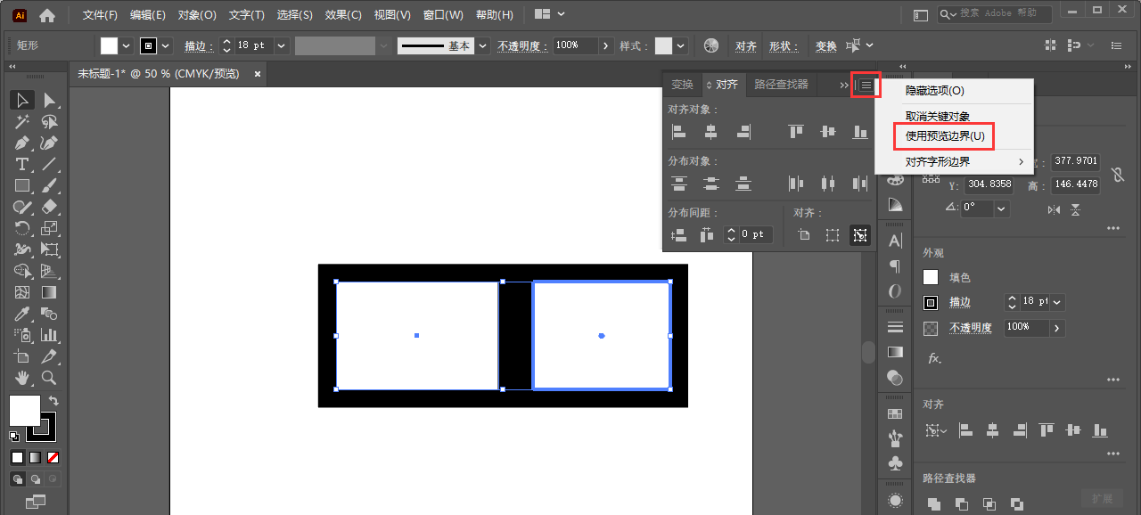 ai分布间距用不了如何解决?ai分布间距用不了解决办法截图