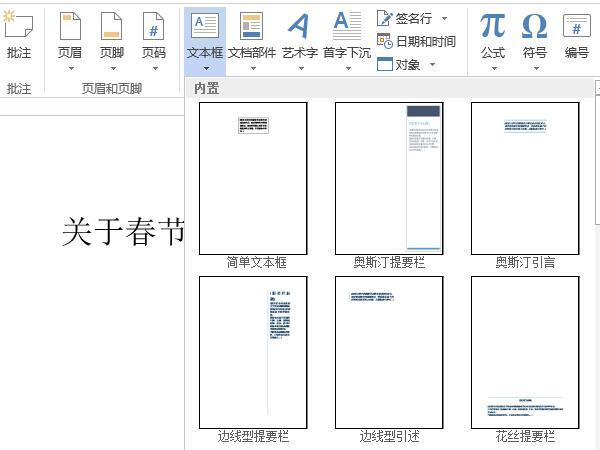 word如何移动图片到任意位置?word移动图片到任意位置的方法