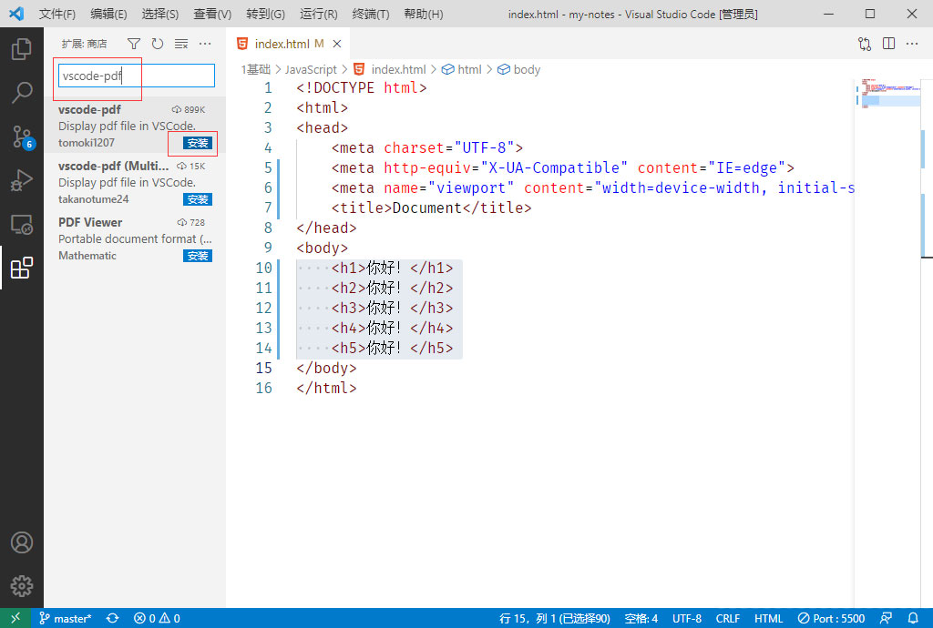 vscode如何查看pdf文件?vscode查看pdf文件的方法截图