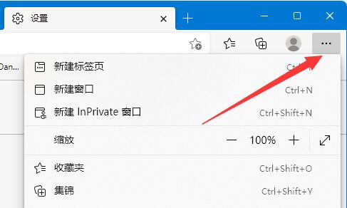 win11此站点的连接不安全怎么办?win11此站点的连接不安全解决办法截图