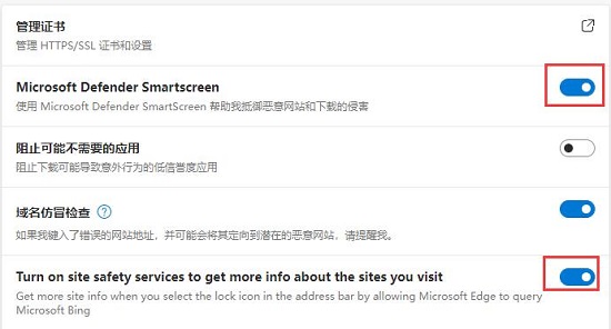 win11此站点的连接不安全怎么办?win11此站点的连接不安全解决办法截图