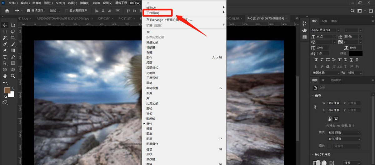 PS中3d工作区如何复位?PS中3d工作区复位教程截图