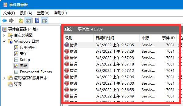 win11系统日志怎么看?win11系统日志查看方法截图