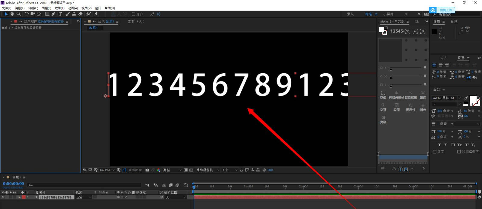 ae文字圆柱环绕效果如何制作?ae文字圆柱环绕效果制作教程