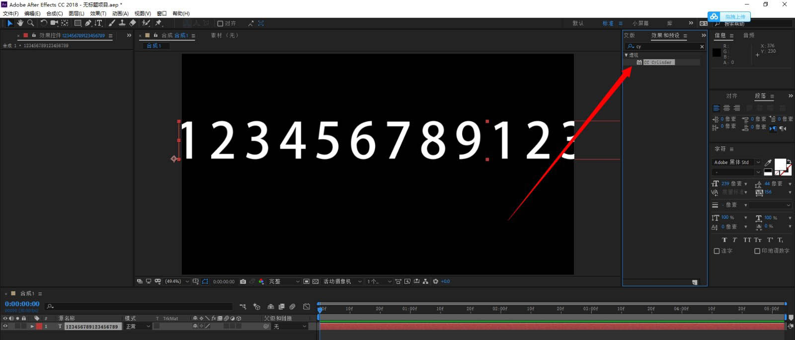 ae文字圆柱环绕效果如何制作?ae文字圆柱环绕效果制作教程截图