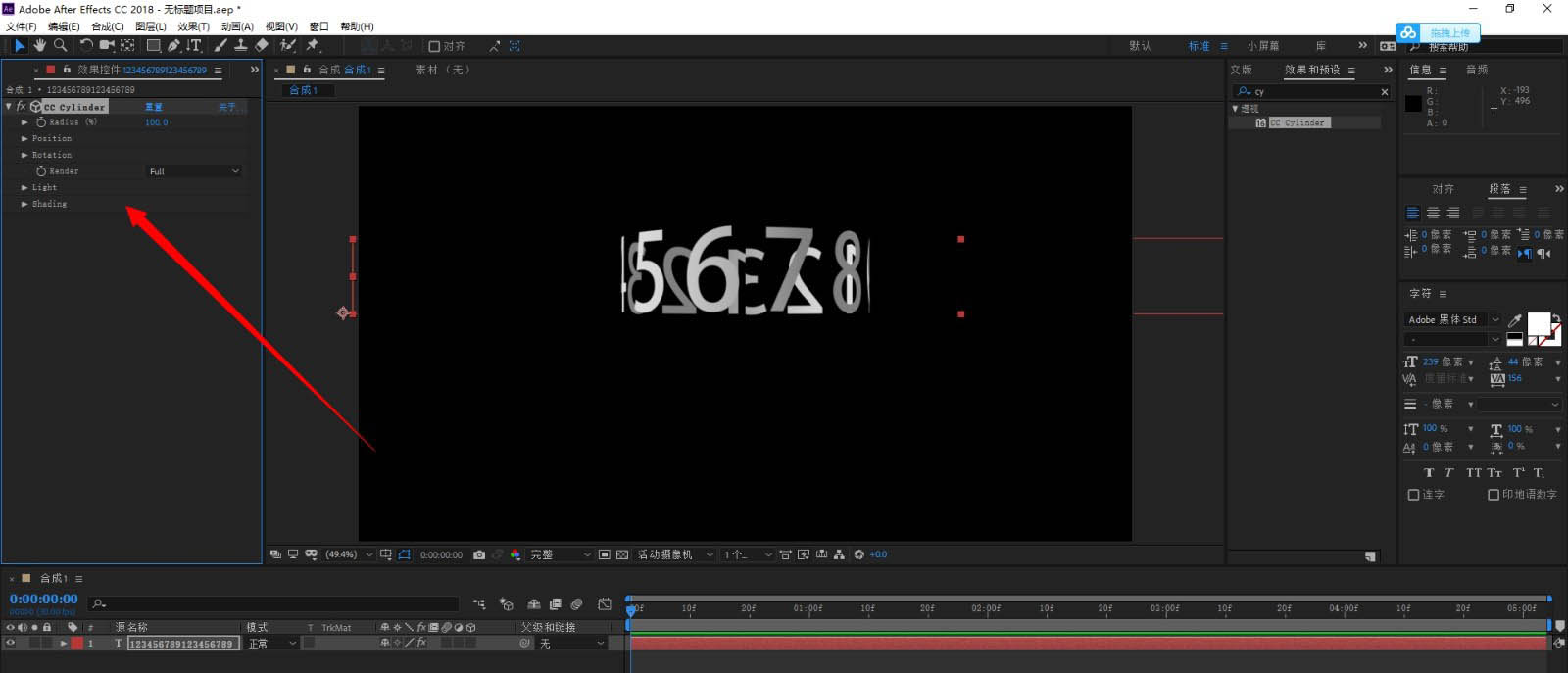 ae文字圆柱环绕效果如何制作?ae文字圆柱环绕效果制作教程截图