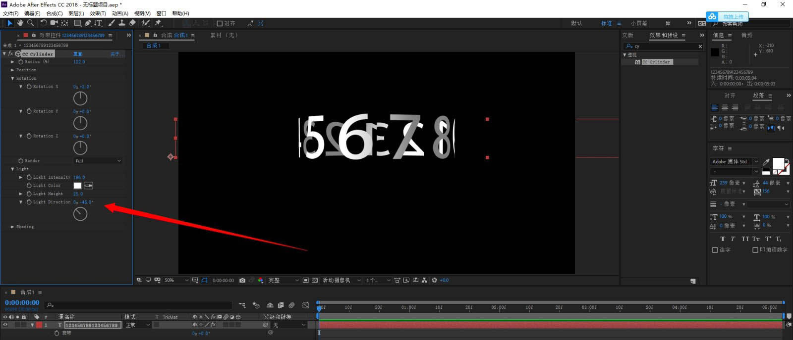 ae文字圆柱环绕效果如何制作?ae文字圆柱环绕效果制作教程截图