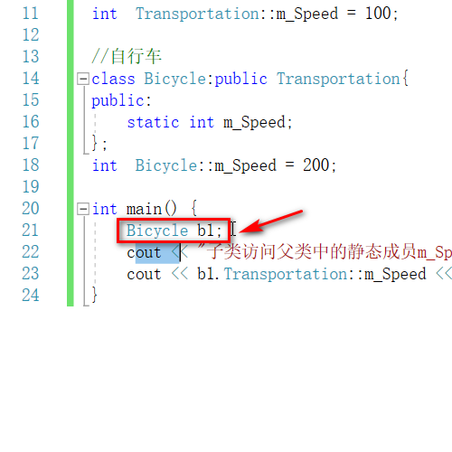 vs2017子类如何访问父类同名静态成员?visual studio子类访问父类同名静态成员方法截图