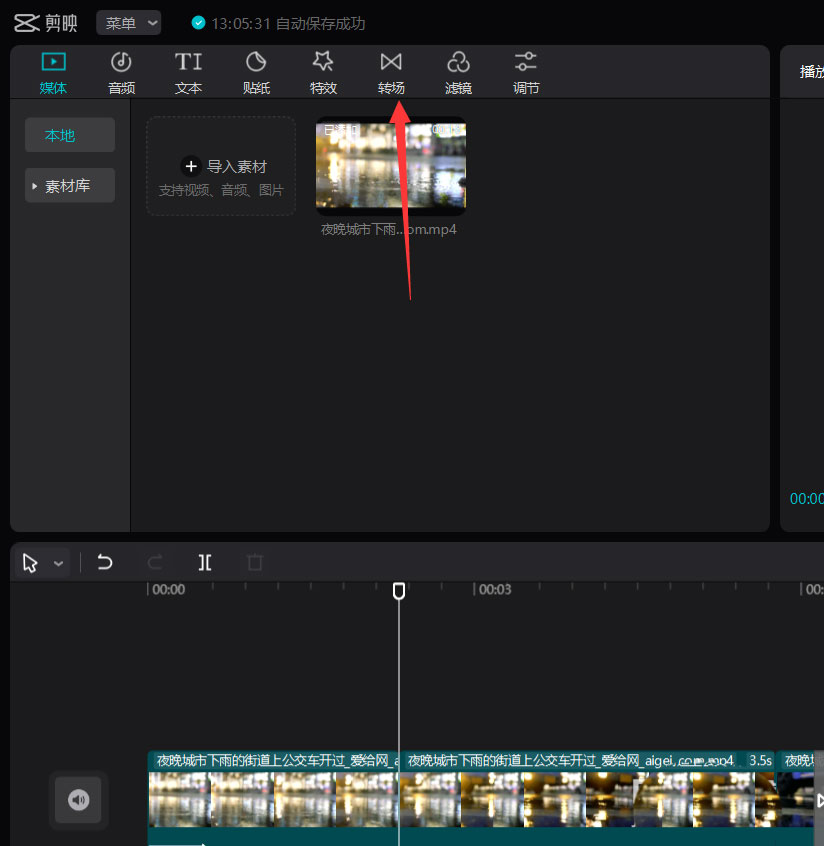 剪映如何添加泛白转场?剪映添加泛白转场教程截图