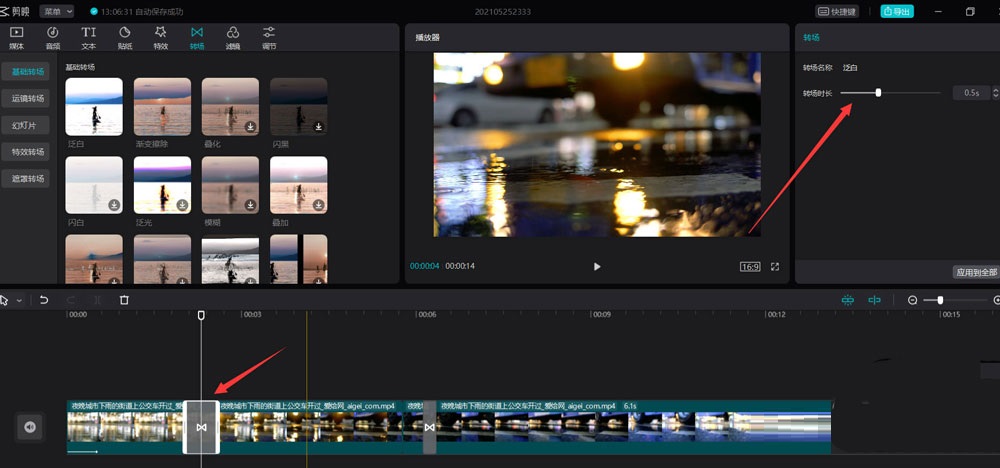 剪映如何添加泛白转场?剪映添加泛白转场教程截图