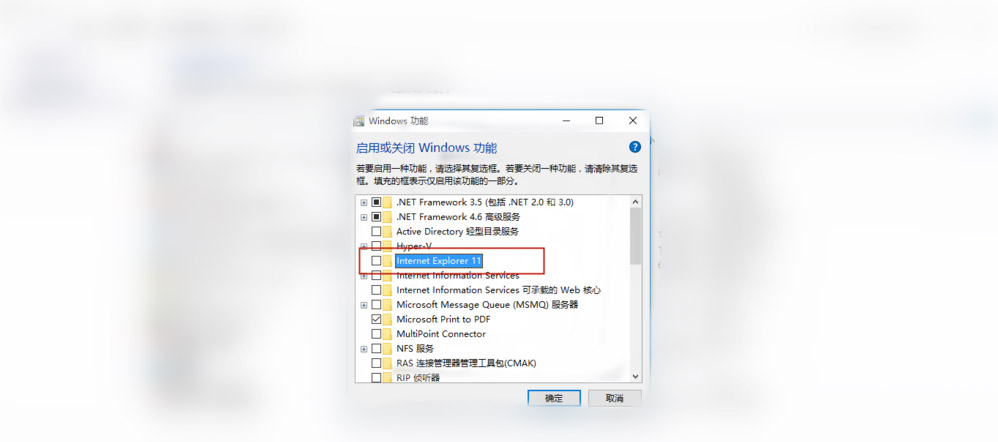 IE浏览器闪退怎么办?IE浏览器闪退解决办法截图