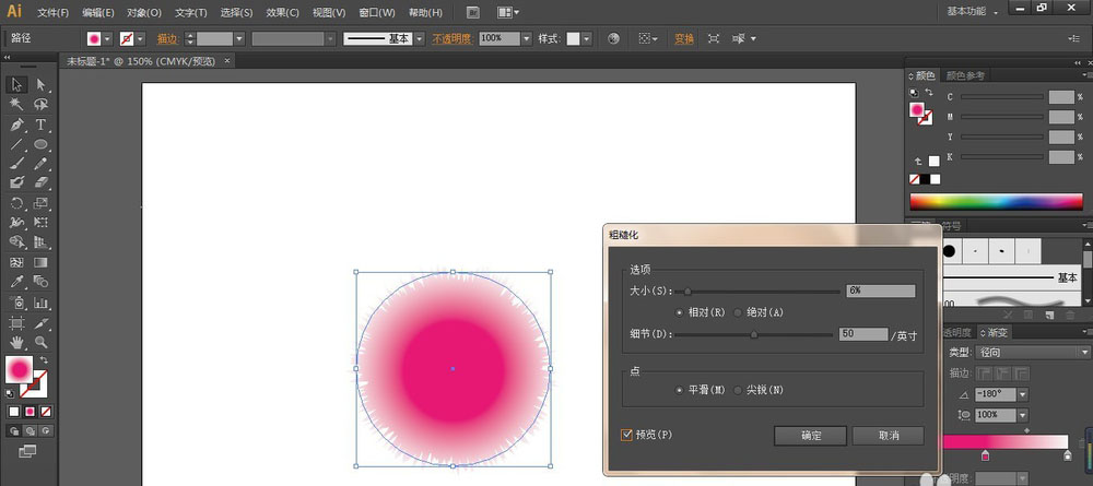 AI如何制作拟人的卡通毛毛球?AI制作拟人的卡通毛毛球方法截图