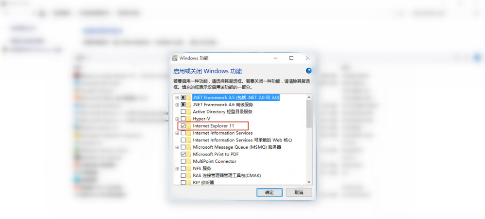 IE浏览器闪退怎么办?IE浏览器闪退解决办法截图