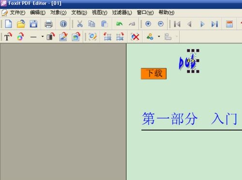 Foxit PDF Editor软件如何编辑PDF文件?Foxit PDF Editor编辑PDF文件方法