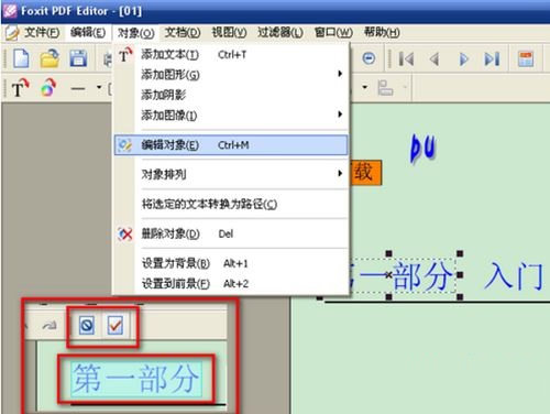 Foxit PDF Editor软件如何编辑PDF文件?Foxit PDF Editor编辑PDF文件方法截图
