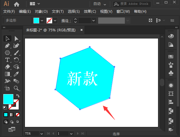 ai怎么自由变换图形?ai自由变换图形步骤方法
