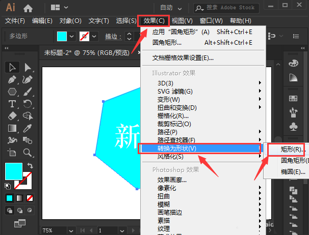 ai怎么自由变换图形?ai自由变换图形步骤方法截图
