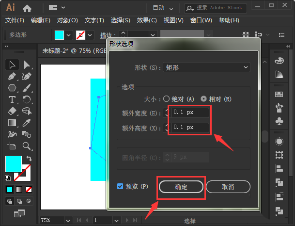 ai怎么自由变换图形?ai自由变换图形步骤方法截图