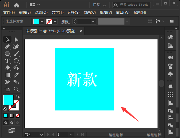 ai怎么自由变换图形?ai自由变换图形步骤方法截图