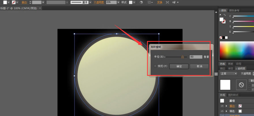 ai如何绘制圆月矢量图?ai圆月矢量图绘制方法截图