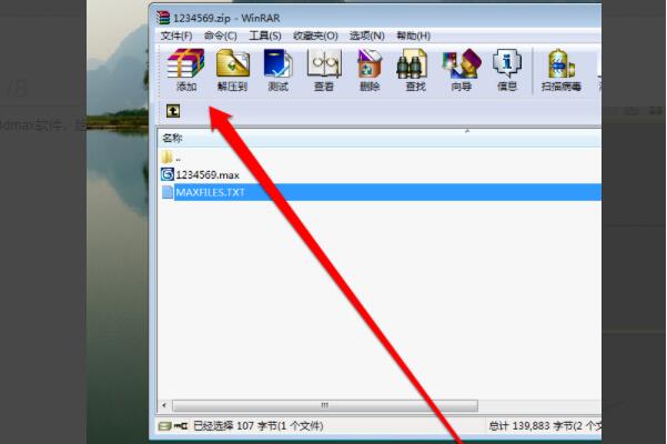 3dmax出现归档失败怎么办?3dmax出现归档失败解决办法截图