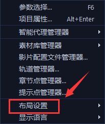 会声会影如何布局恢复默认设置?会声会影布局恢复默认设置操作方法截图