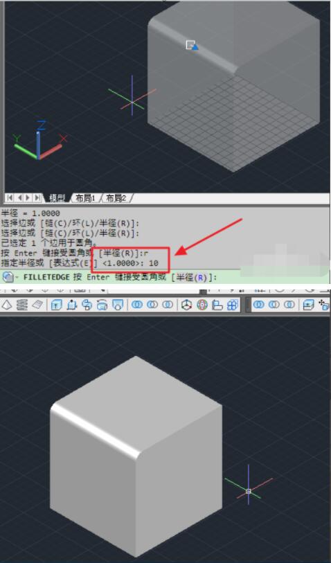 3dmax实体怎么制作倒圆角?3dmax实体制作倒圆角方法教程截图