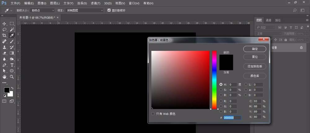 Photoshop怎么制作镂空文字效果?Photoshop制作镂空文字效果方法截图