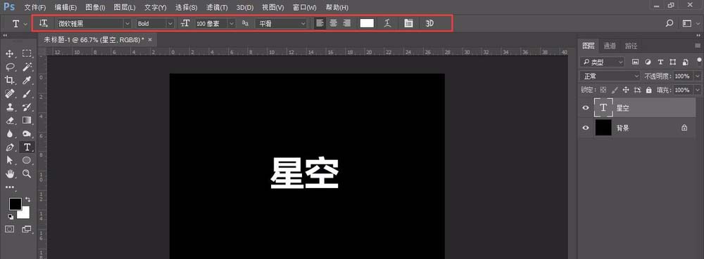 Photoshop怎么制作镂空文字效果?Photoshop制作镂空文字效果方法截图