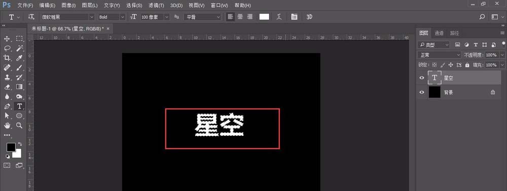 Photoshop怎么制作镂空文字效果?Photoshop制作镂空文字效果方法截图