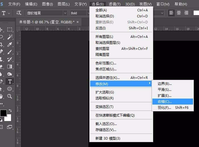 Photoshop怎么制作镂空文字效果?Photoshop制作镂空文字效果方法截图