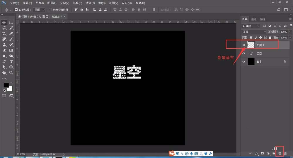 Photoshop怎么制作镂空文字效果?Photoshop制作镂空文字效果方法截图
